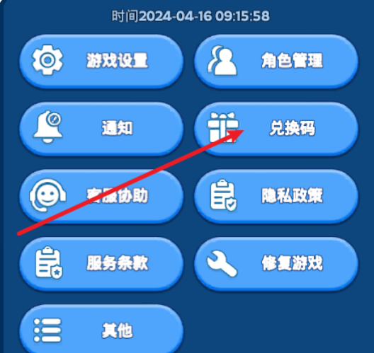无尽冬日礼包兑换码