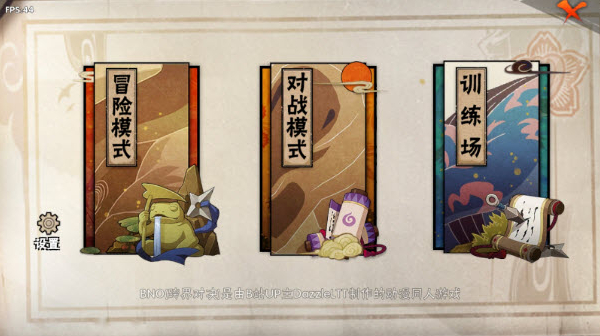 BNO跨界对决地图