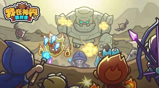 我在神界刷装备平民最强阵容攻略