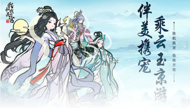 我和我的天宫兑换码 我和我的天宫最新兑换码