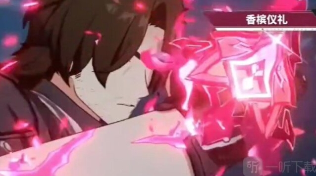 崩坏星穹铁道火属性