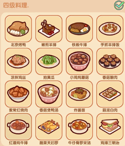 我的休闲时光胡萝卜