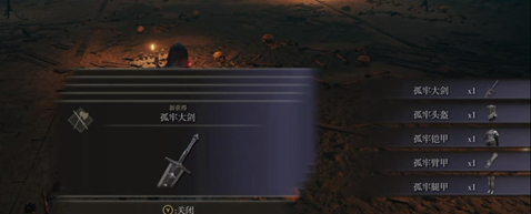 艾尔登法环致命一击