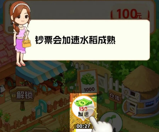 村长我好忙游戏