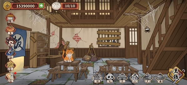 逍遥客栈无限元宝版下载入口