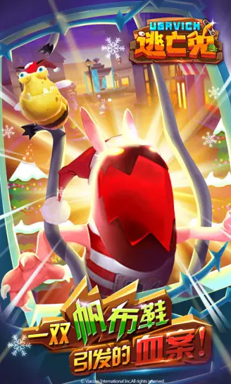 逃亡兔跑酷角色