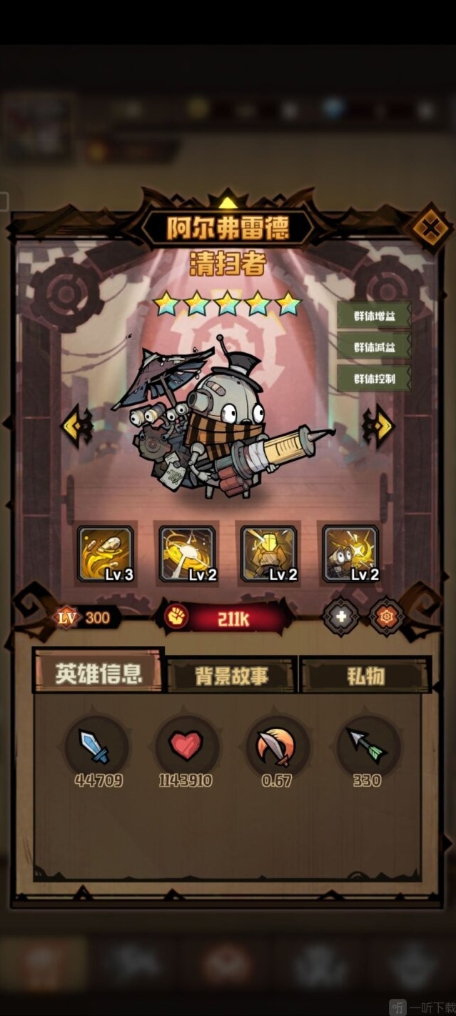 艾尔多战记棺材板