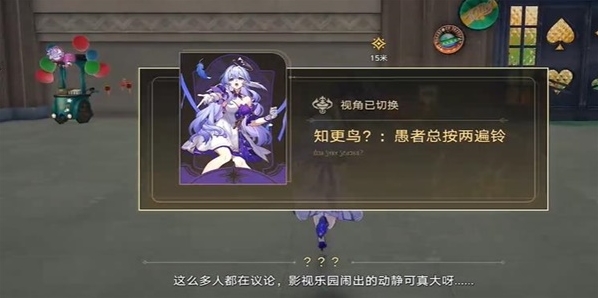 崩坏星穹铁道对话