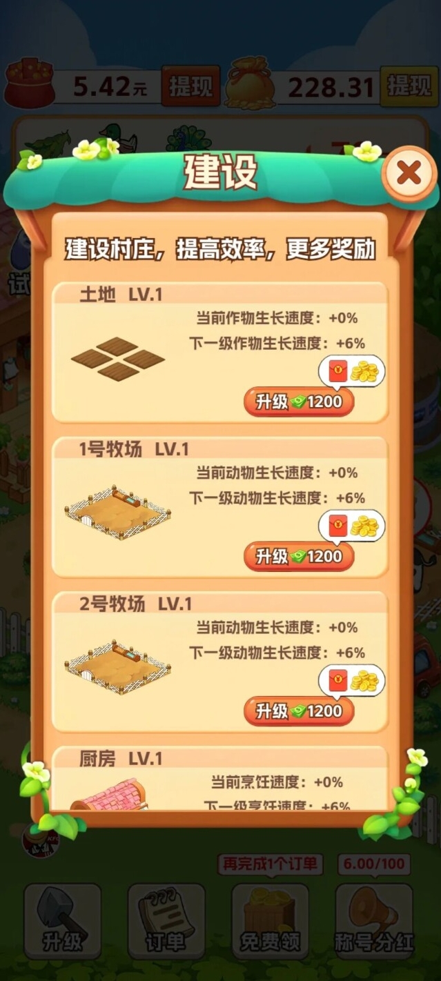 村长我好忙村长