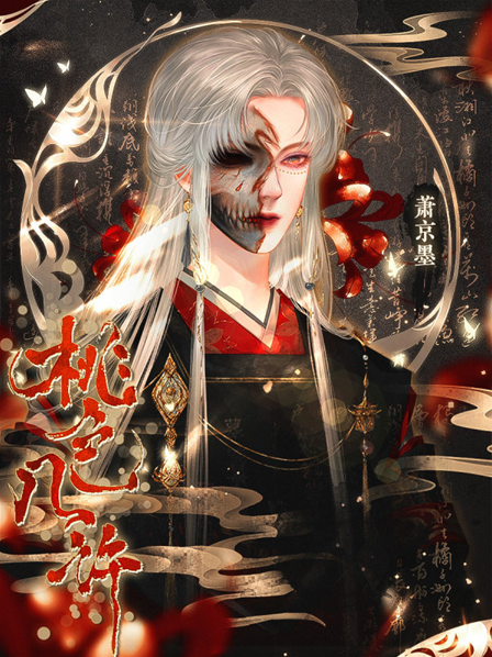 桃色几许无限鲜花版下载入口