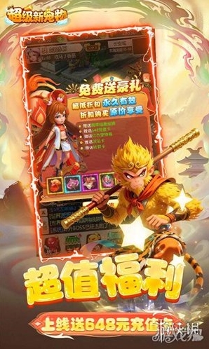 超级新宠物策略