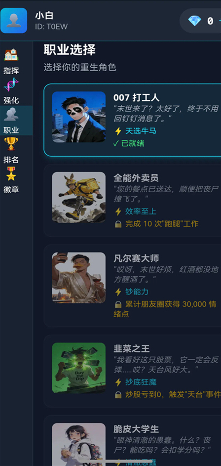 末世我有一辆房车房车