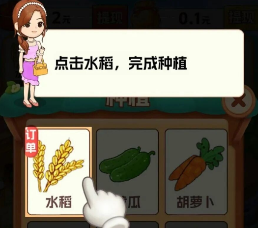 村长我好忙红包版