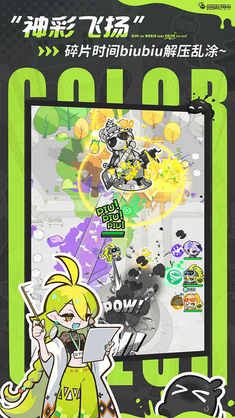乱涂彩世界游戏