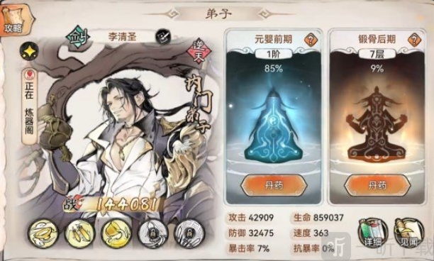 最强祖师薅羊毛偷功法攻略