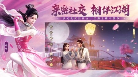 新天龙八部漕运