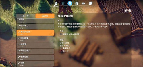 逃离鸭科夫美味的秘密任务完成攻略