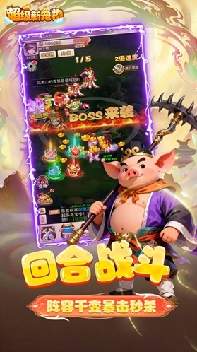 超级新宠物阵容