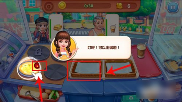 美食小当家金币