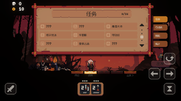 幕府将军对决敌人