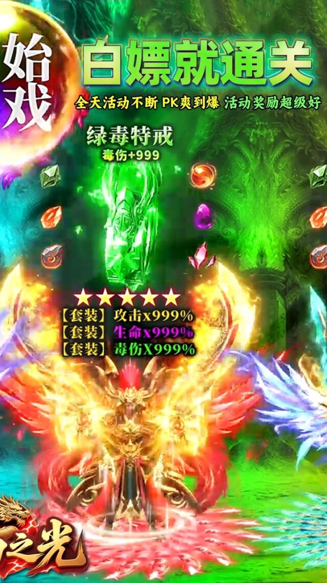 自由之光龙族沉默自由之光