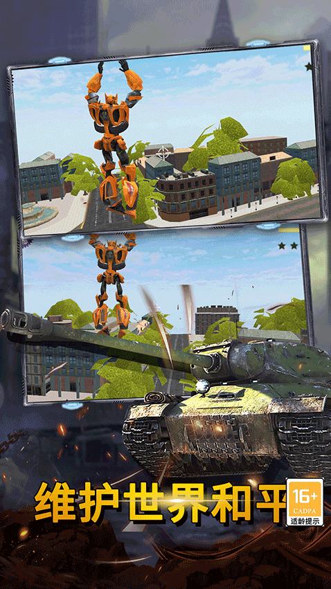 最后的子弹机甲