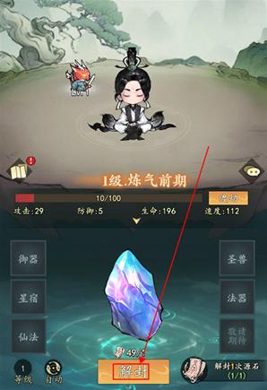 我和我的天宫属性