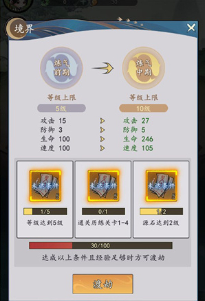 我和我的天宫提升