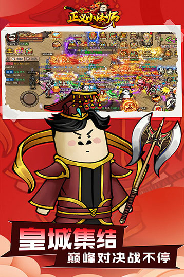 正义小法师符文