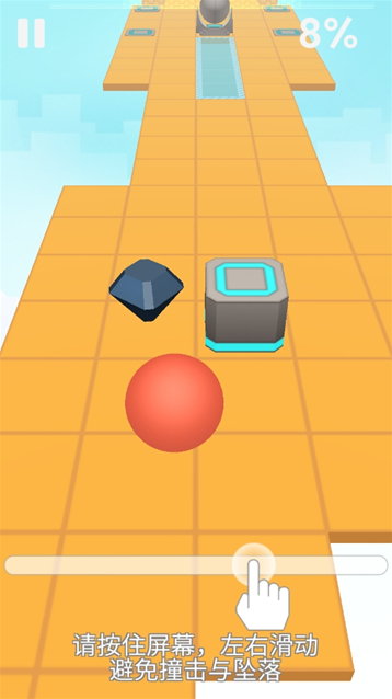 滚动的天空障碍物