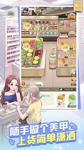 时尚百货城时尚百货