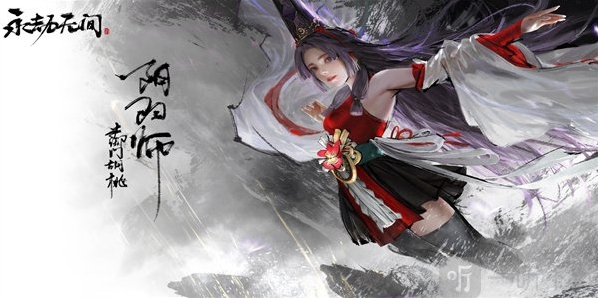 永劫无间内测服胡桃