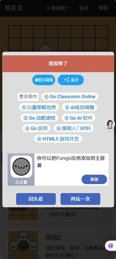 punigo小猫围棋围棋