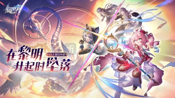 崩坏星穹铁道大黑