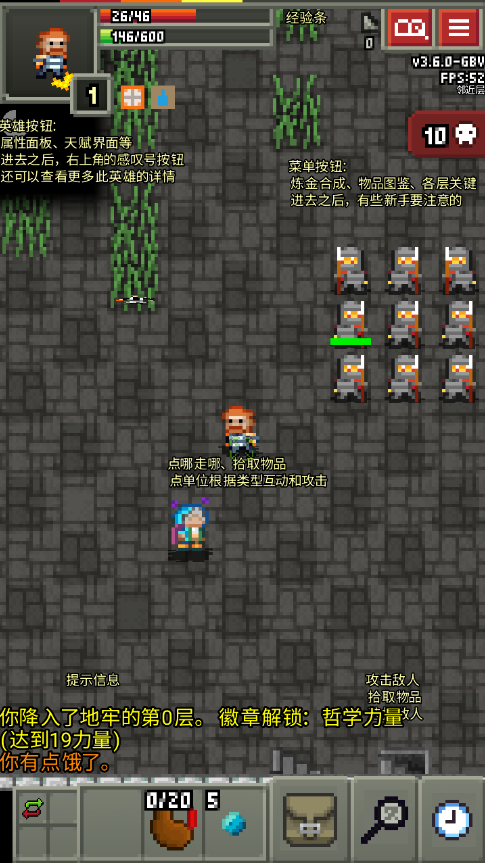 缝合像素地牢像素地牢