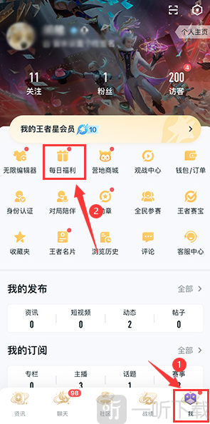 王者荣耀李玉玲语音包设置攻略