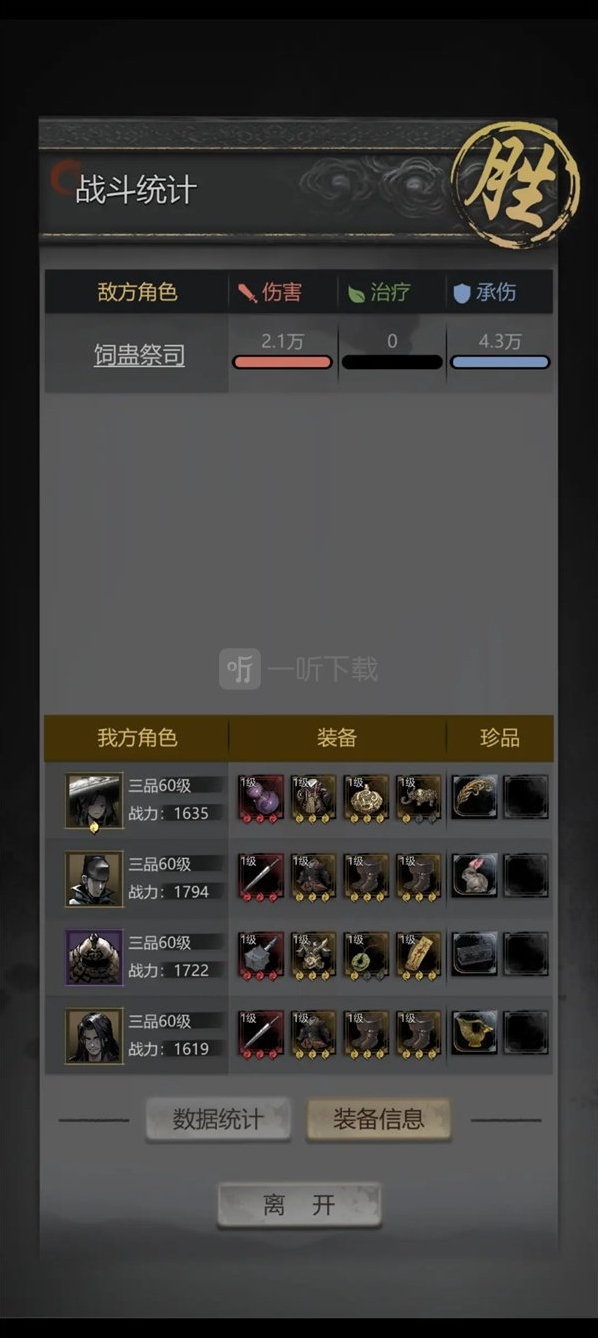 神探诡事录怎么打蚀骨祭司 神探诡事录蚀骨祭司打法攻略