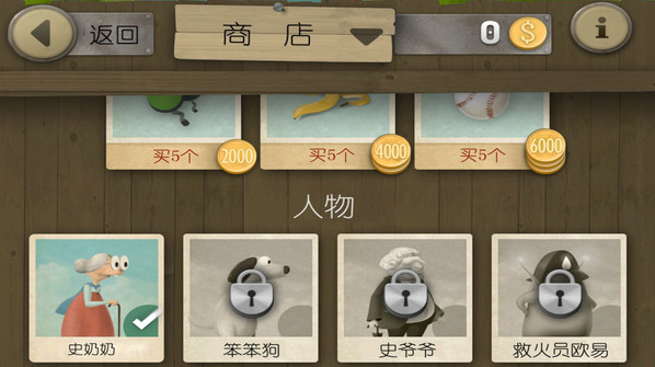 老奶奶跑酷关卡