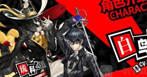 女神异闻录夜幕魅影抽卡