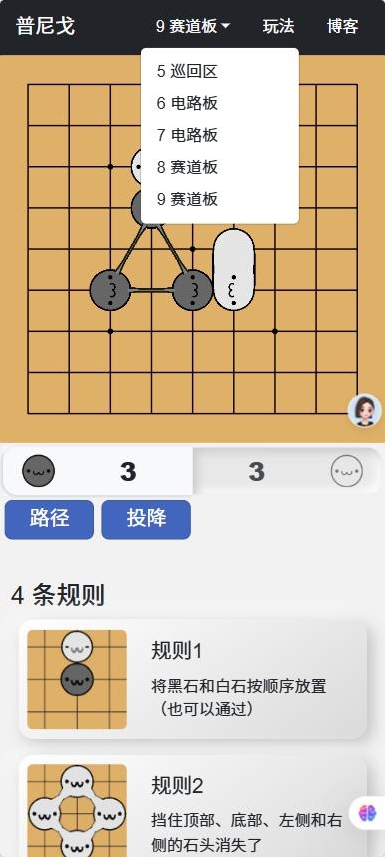 punigo小猫围棋小猫