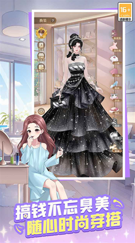 时尚百货城经营