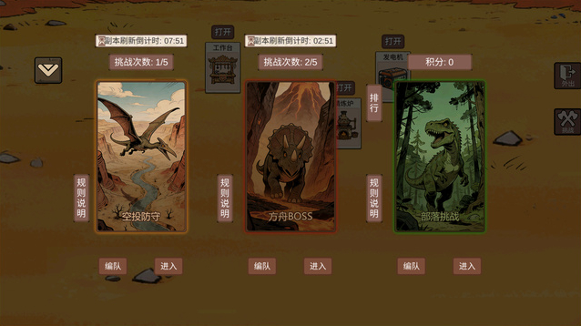 从方舟开始进化方舟