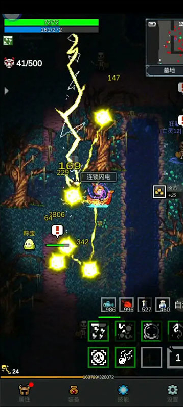 光之守护者守护者游戏