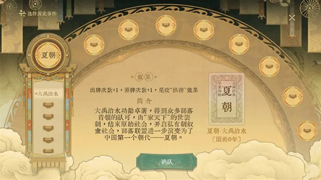 对弈五千年卡牌