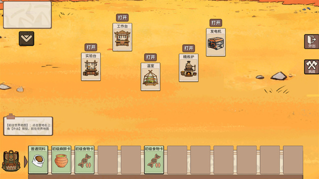 从方舟开始进化进化