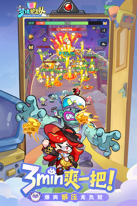 梦境护卫队游戏