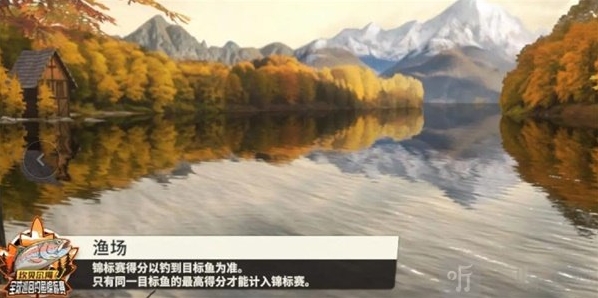 欢乐钓鱼大师欢乐钓鱼