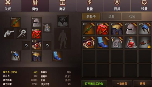 地牢年代记修改器游戏