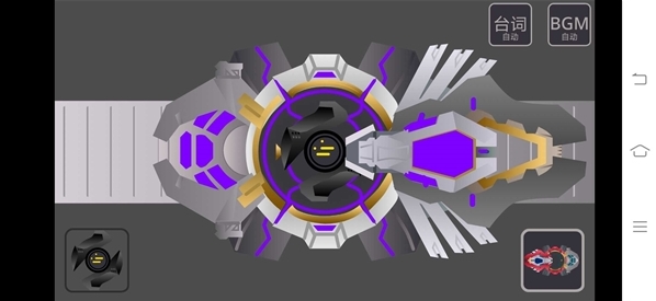 超限斗神模拟器变身
