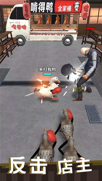 长手的鸭子魔性